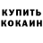 Кетамин ketamine Kuzon Hotman