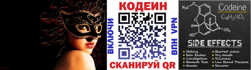 Кодеин напиток Lean (лин)  ОМГ ОМГ зеркало  Нестеров  где купить наркоту 