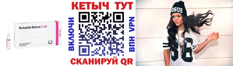 Кетамин VHQ  купить закладку  Нестеров 