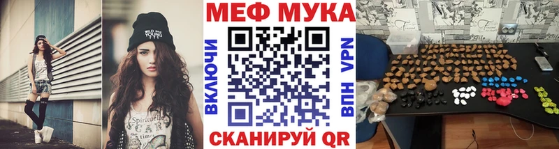 купить  сайты  Нестеров  Меф мука 