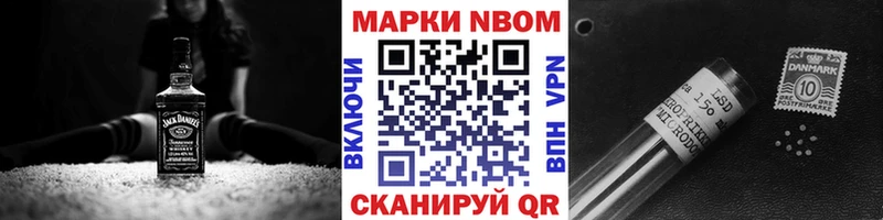 Марки N-bome 1500мкг  hydra зеркало  Нестеров 